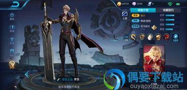 李信新英雄技能爆料视频,觉醒之战,剑指巅峰! 第3张 李信新英雄技能爆料视频,觉醒之战,剑指巅峰! 第3张